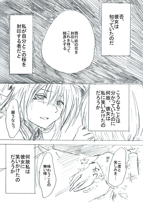 yakumo yukari and saigyouji yuyuko (touhou) drawn by unya
