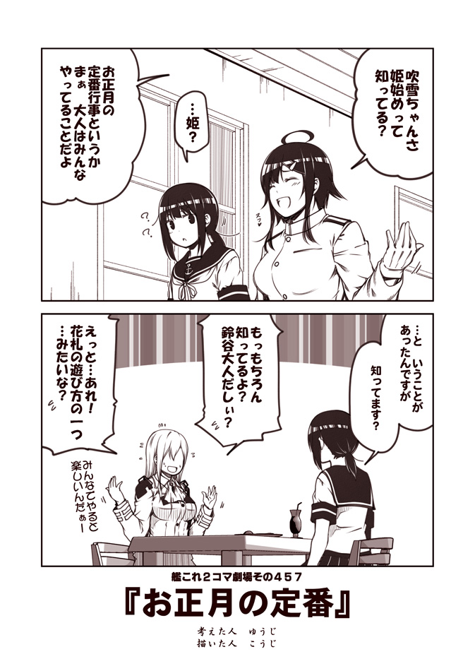 fubuki, suzuya, and female admiral (kantai collection) drawn by kouji_(campus_life)