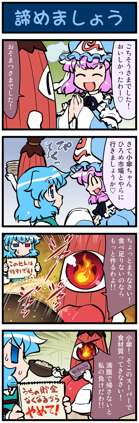 saigyouji yuyuko, tatara kogasa, and kogasa-san's mother (touhou) drawn by mizuki_hitoshi