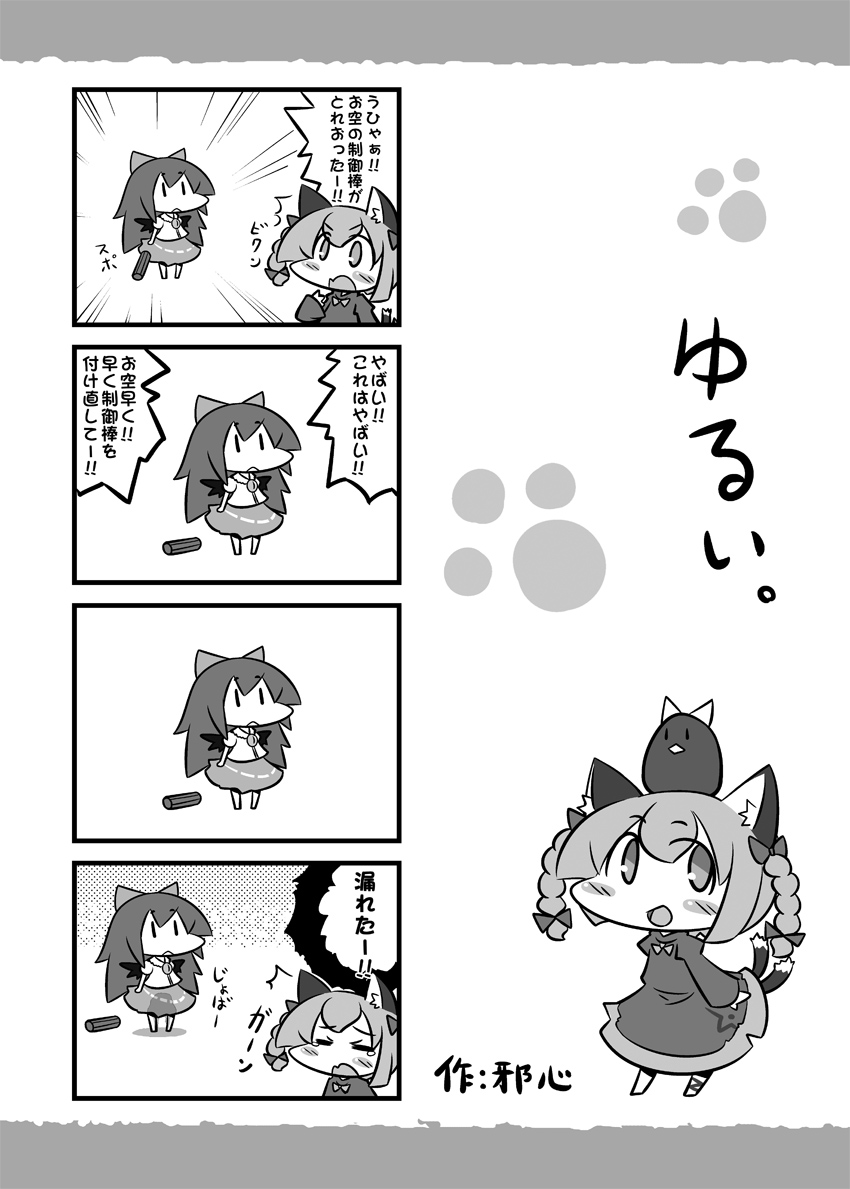 kaenbyou rin and reiuji utsuho (touhou) drawn by maitora