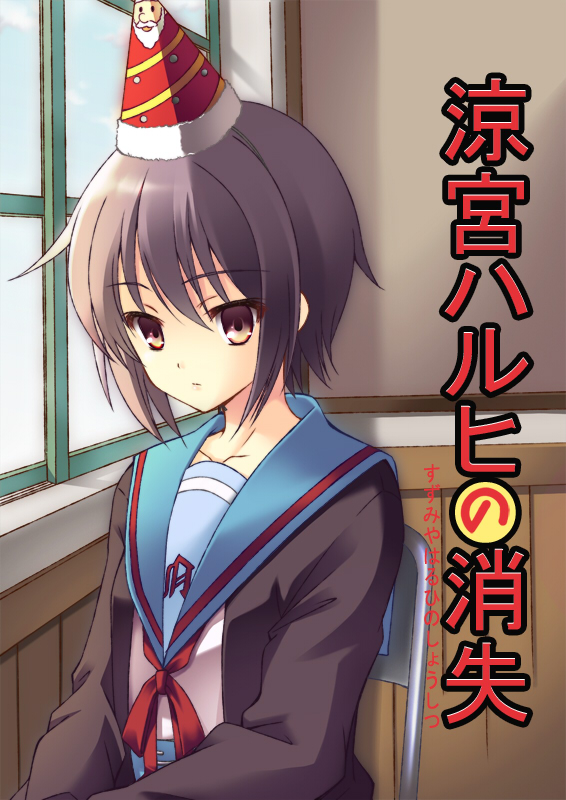 nagato yuki (suzumiya haruhi no yuuutsu and 1 more) drawn by nanashi_(soregashi)