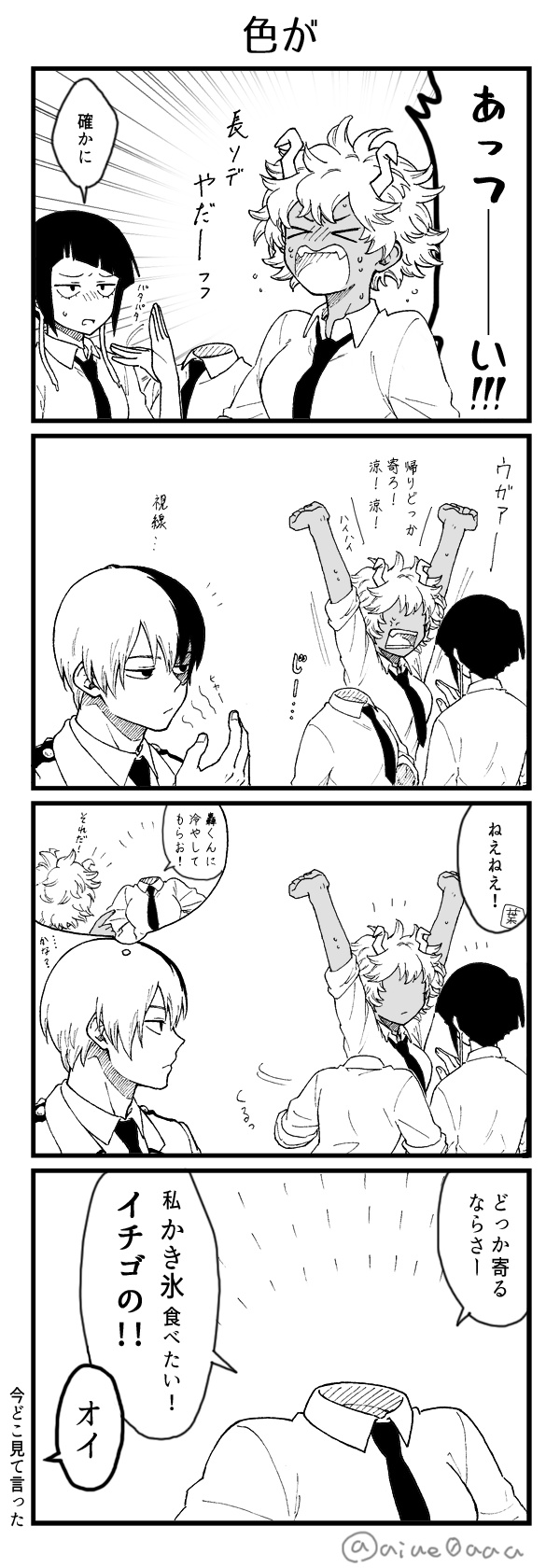 todoroki shoto, ashido mina, jiro kyoka, and hagakure toru (boku no hero academia) drawn by aiue0