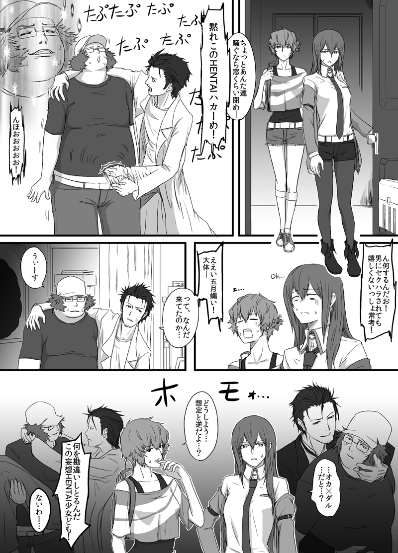 makise kurisu, okabe rintarou, hashida itaru, and amane yuki (steins;gate) drawn by tetsu10ru