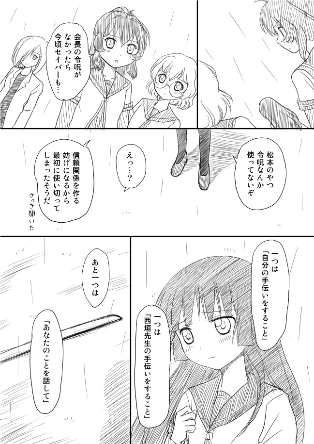 sugiura ayano, ikeda chitose, matsumoto rise, and nishigaki nana (yuruyuri) drawn by shimazaki_mujirushi