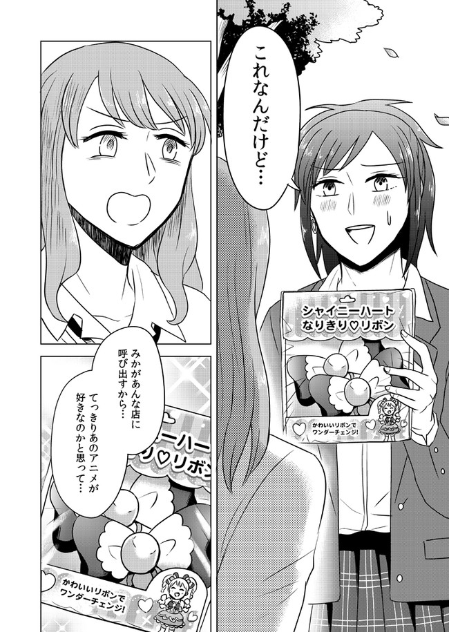 satou tomomi and ooshima mikaera (super heroine boy) drawn by parari_(parari000)