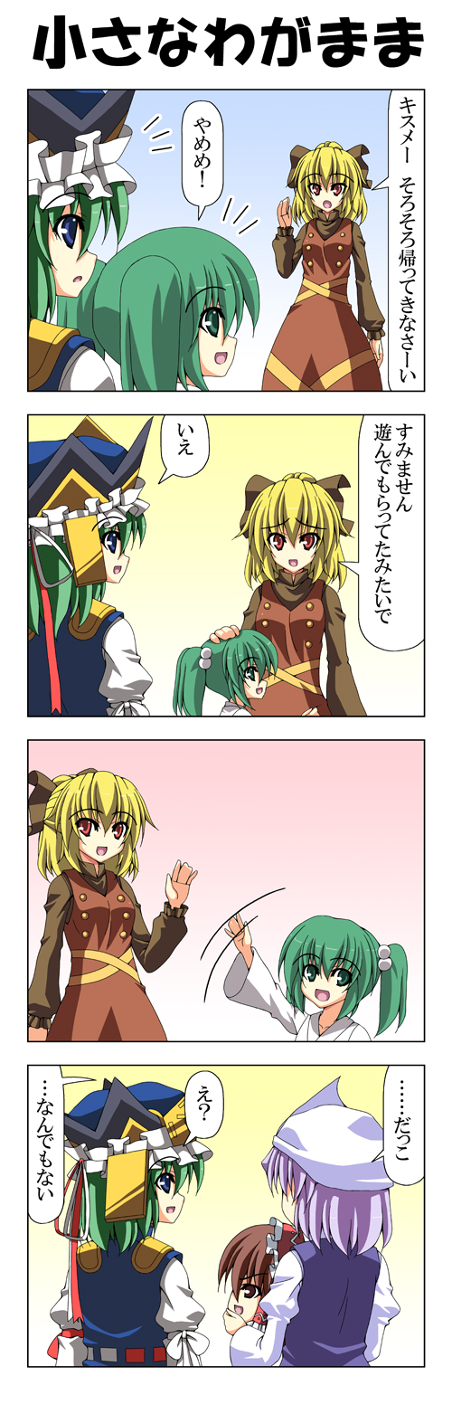 hakurei reimu, shiki eiki, kurodani yamame, letty whiterock, and kisume (touhou) drawn by rappa_(rappaya)