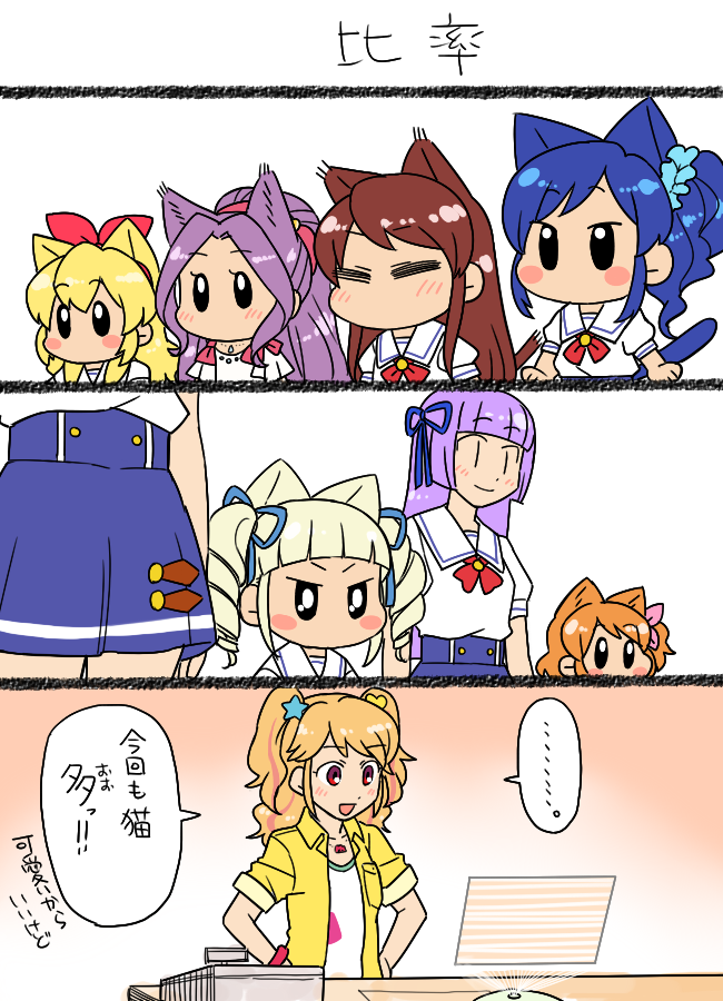 hoshimiya ichigo, kiriya aoi, todo yurika, ozora akari, shibuki ran, and 3 more (aikatsu!) drawn by koyama_shigeru