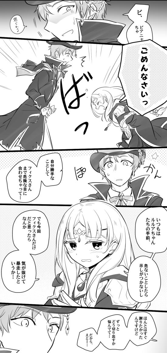 piana and ficus finis (atelier and 1 more) drawn by karasumi_(aiseec)