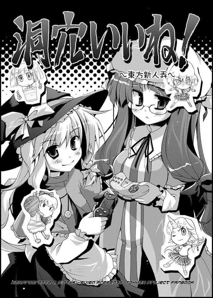 kirisame marisa, patchouli knowledge, mizuhashi parsee, hoshiguma yuugi, kurodani yamame, and 1 more (touhou) drawn by utsurogi_angu
