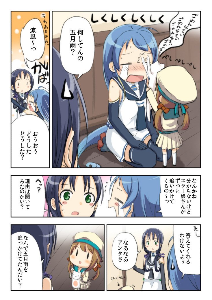 samidare, suzukaze, error musume, and batsubyou (kantai collection) drawn by engiyoshi