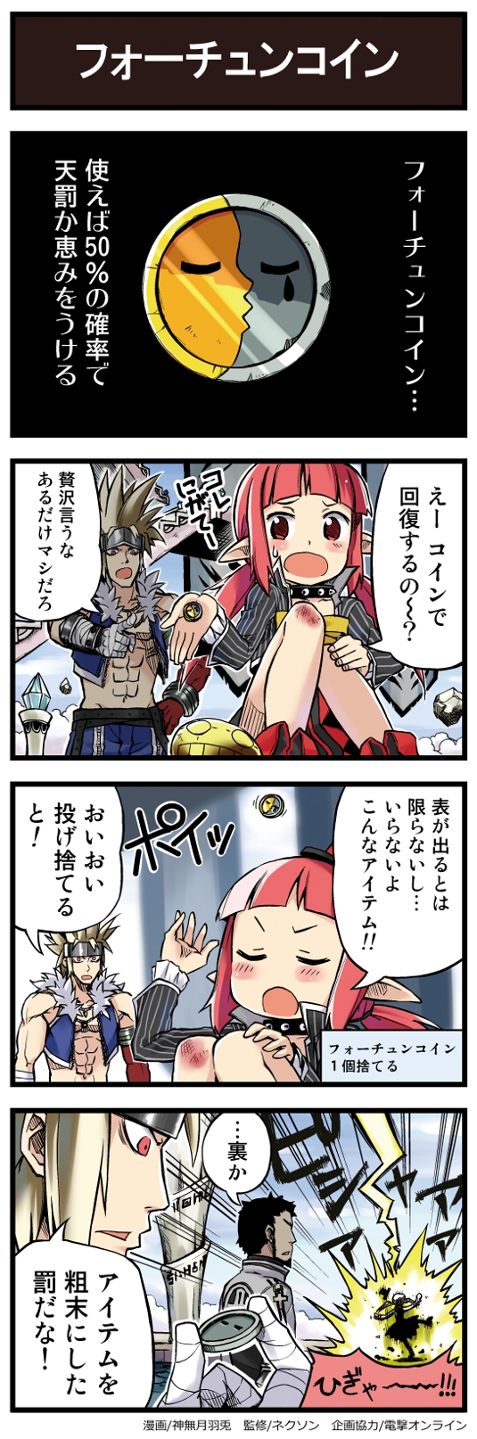 female mage, male priest, and male slayer (dungeon and fighter) drawn by bococho and kannazuki_hato