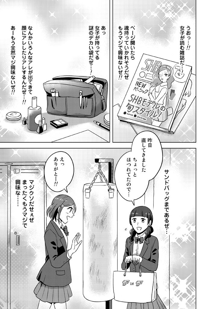takaoka yukari and mano aoi (super heroine boy) drawn by parari_(parari000)