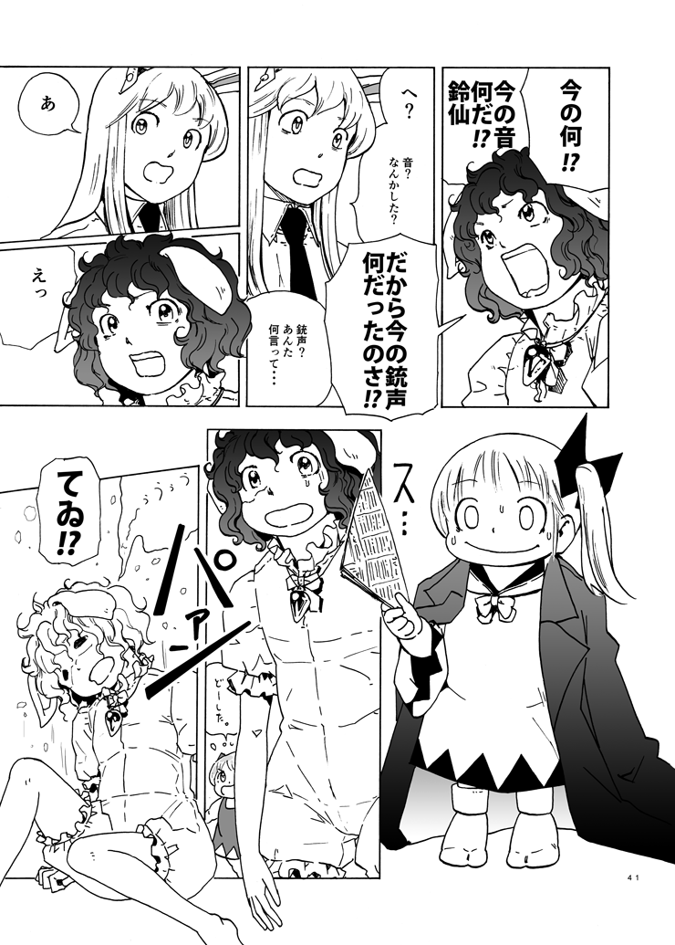 flandre scarlet, reisen udongein inaba, inaba tewi, and white mage (touhou and 1 more) drawn by ysys
