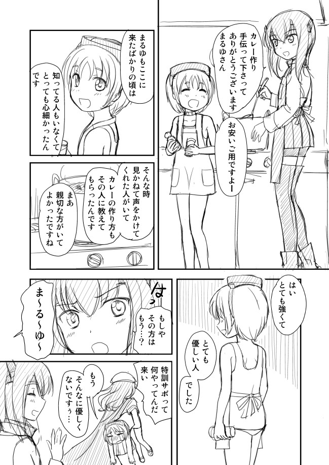 kiso, taihou, and maru-yu (kantai collection) drawn by shimazaki_mujirushi
