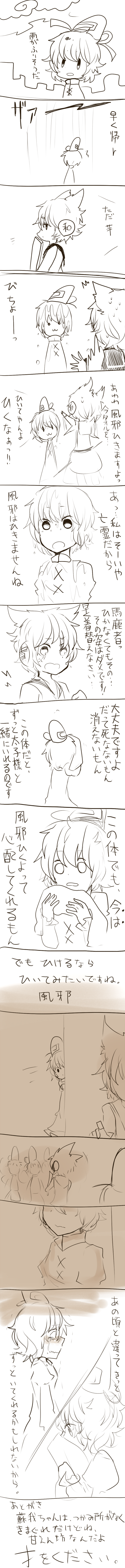 toyosatomimi no miko and soga no tojiko (touhou) drawn by itomugi-kun
