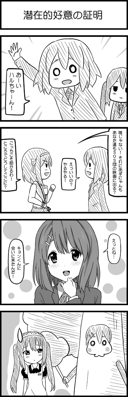 suzumiya haruhi, nakano azusa, and hirasawa yui (k-on! and 1 more) drawn by esuyuki