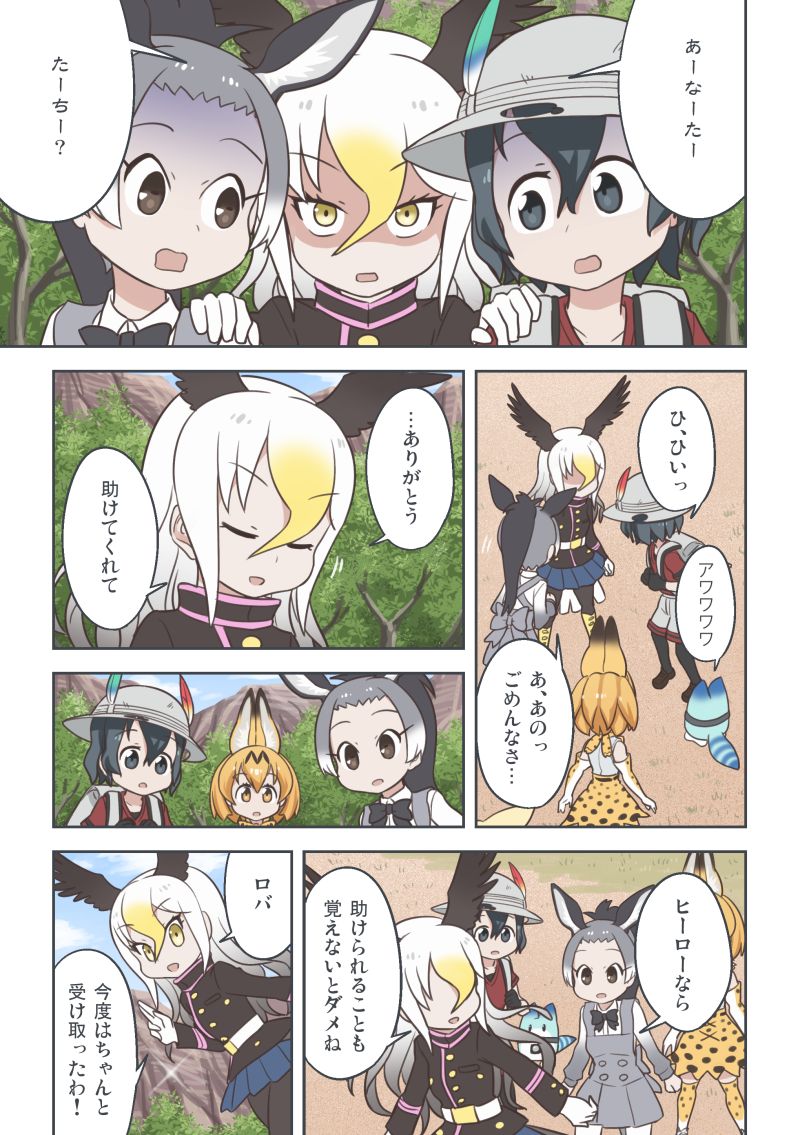 serval, kaban, bald eagle, and donkey (kemono friends) drawn by quick_waipa