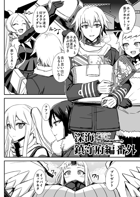 admiral, seaport princess, ru-class battleship, airfield princess, aircraft carrier oni, and 1 more (kantai collection) drawn by minarai