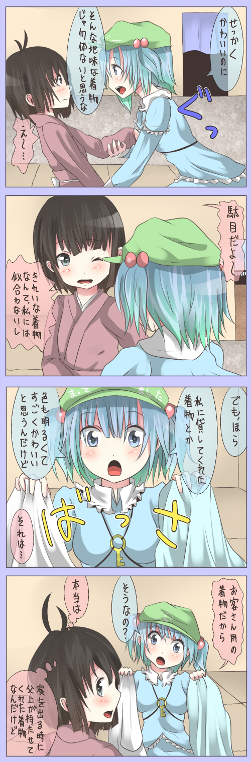 fujiwara no mokou and kawashiro nitori (touhou) drawn by shuga_(soranote)