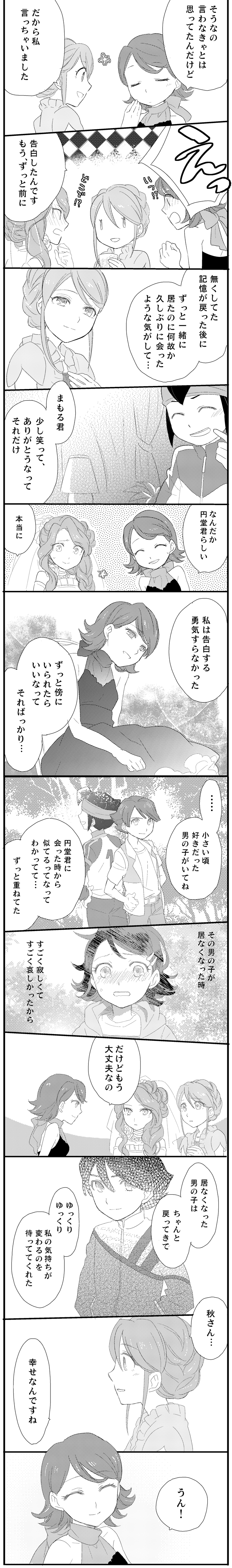 endou mamoru, raimon natsumi, kudou fuyuka, kino aki, and ichinose kazuya (inazuma eleven go and 1 more) drawn by o_bisc_o