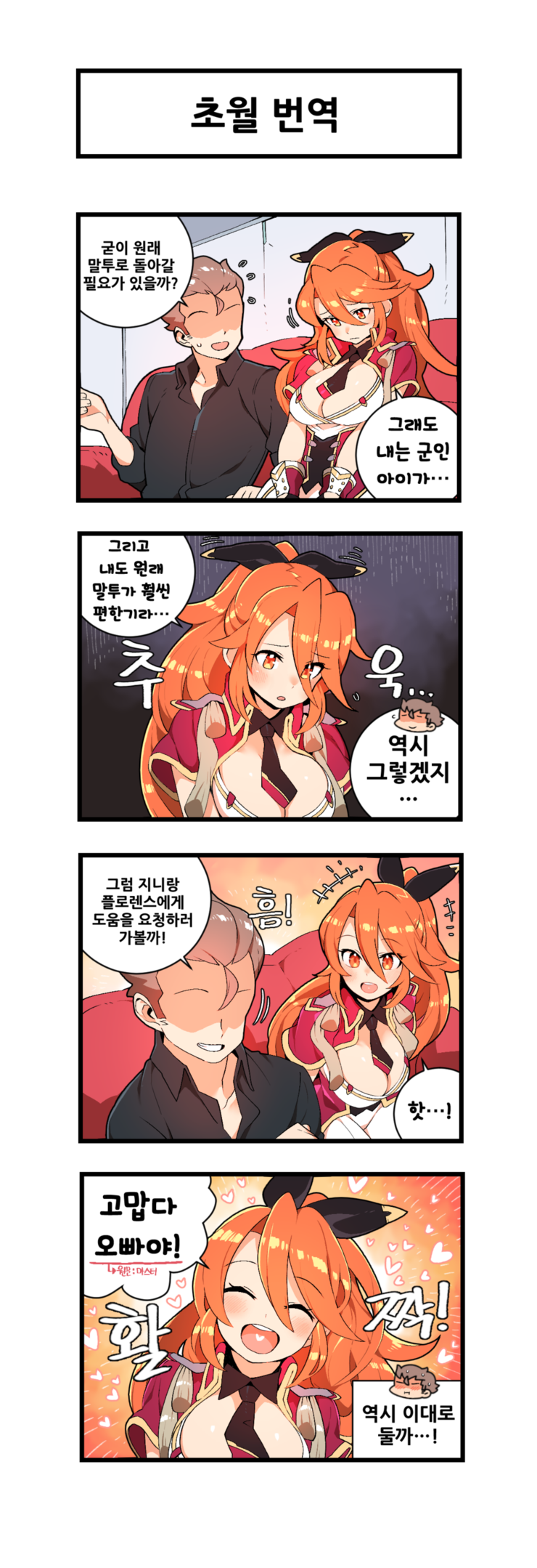 captain and kana (master of eternity) drawn by nhadraw