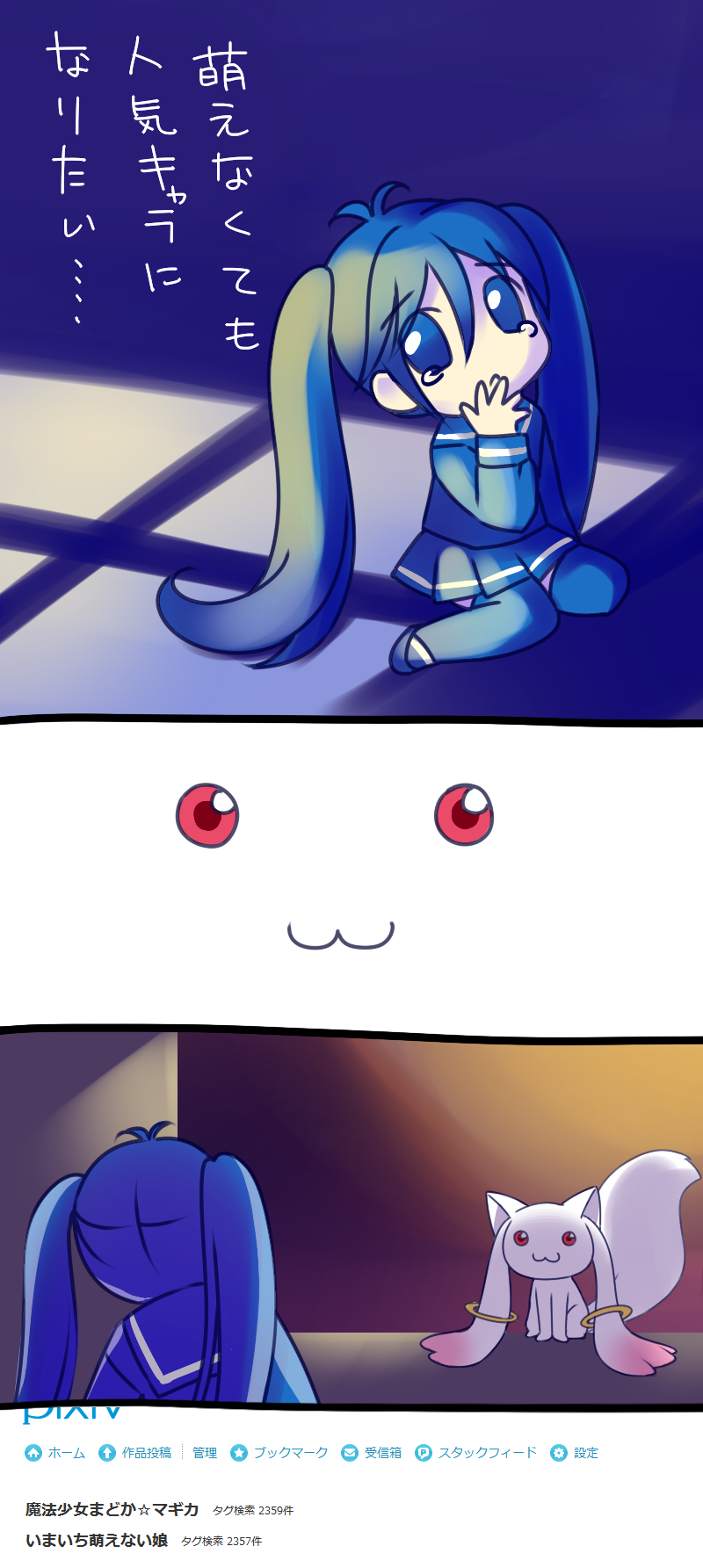 kyubey and imaichi moenai ko (mahou shoujo madoka magica and 2 more) drawn by rei_(rei's_room)