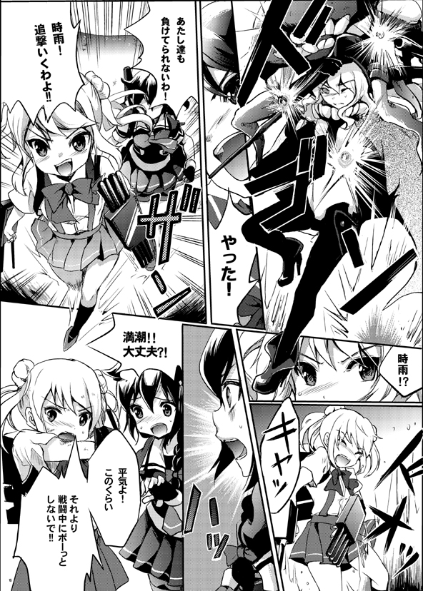 shigure, wo-class aircraft carrier, mogami, and michishio (kantai collection) drawn by gouda_nagi