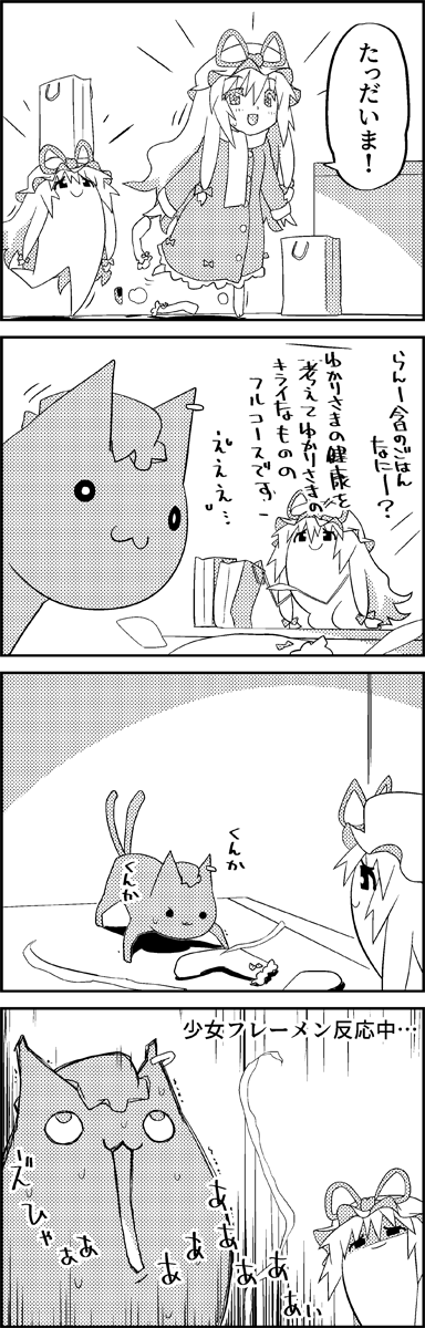 yakumo yukari and chen (touhou) drawn by tani_takeshi