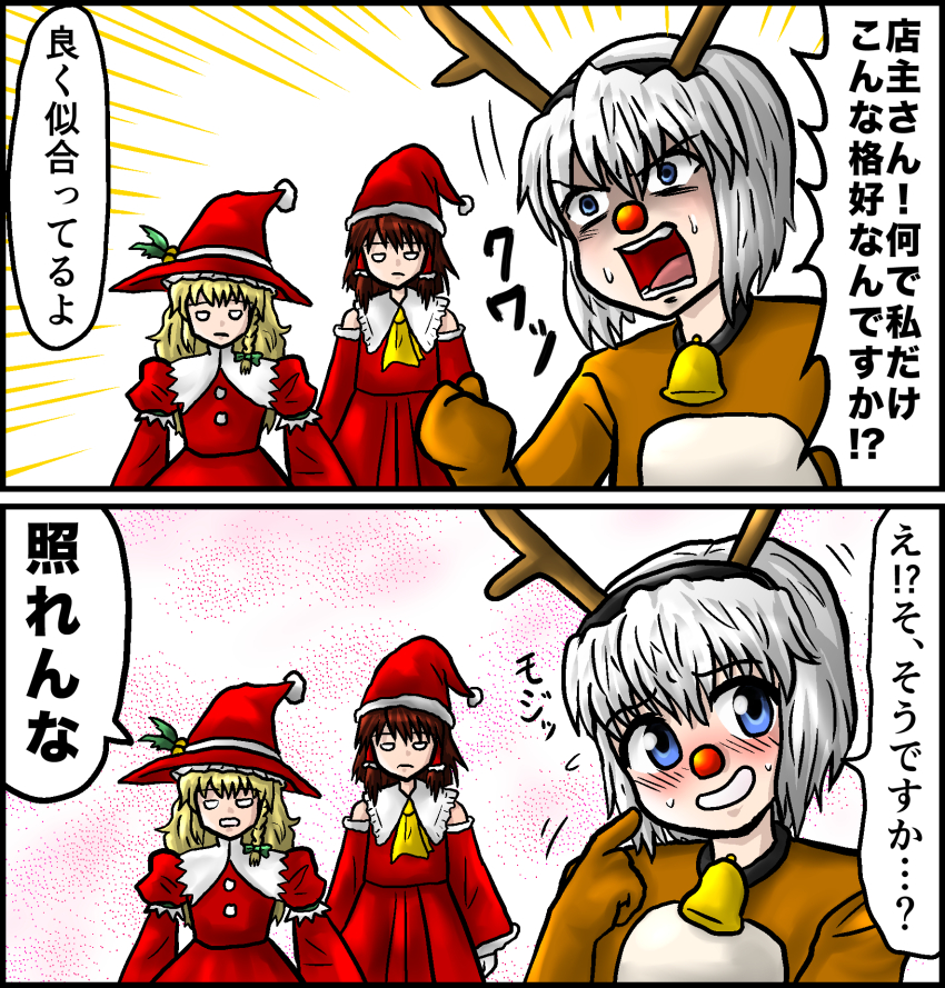 hakurei reimu, kirisame marisa, and konpaku youmu (touhou) drawn by enokuma_uuta