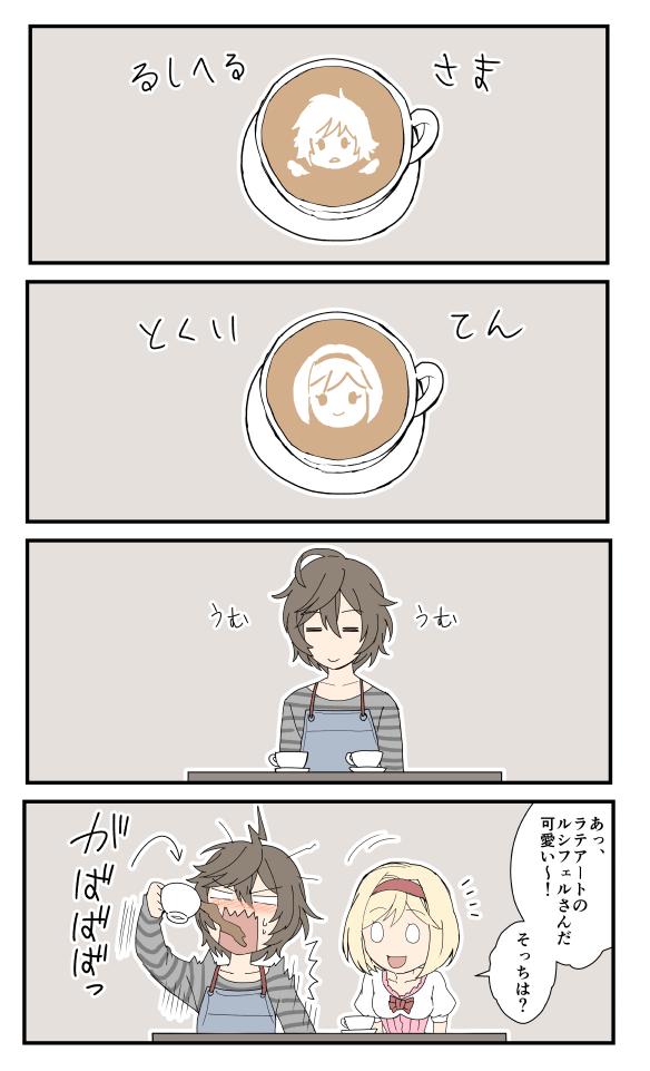 djeeta, sandalphon, and lucifer (granblue fantasy) drawn by yoshikirizame_(ibara)