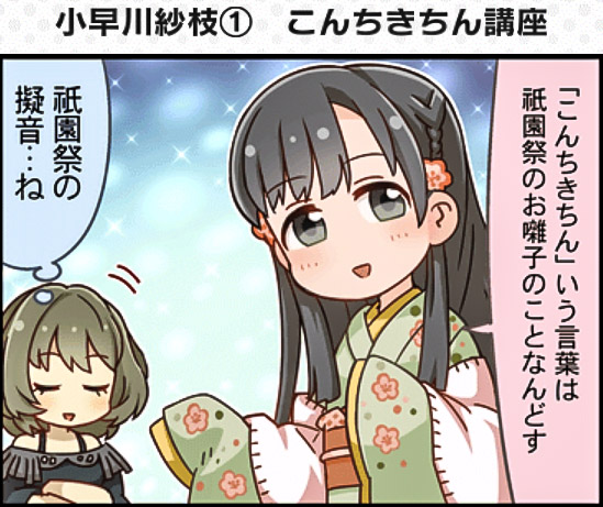 takagaki kaede and kobayakawa sae (idolmaster and 2 more)