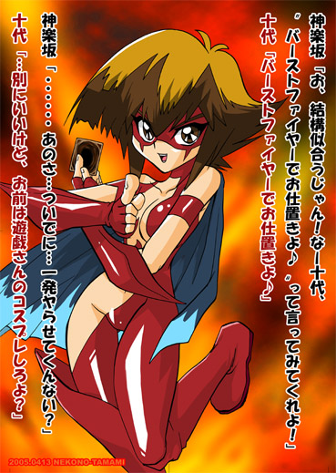 yuki judai and elemental hero burstinatrix (yu-gi-oh! and 1 more)