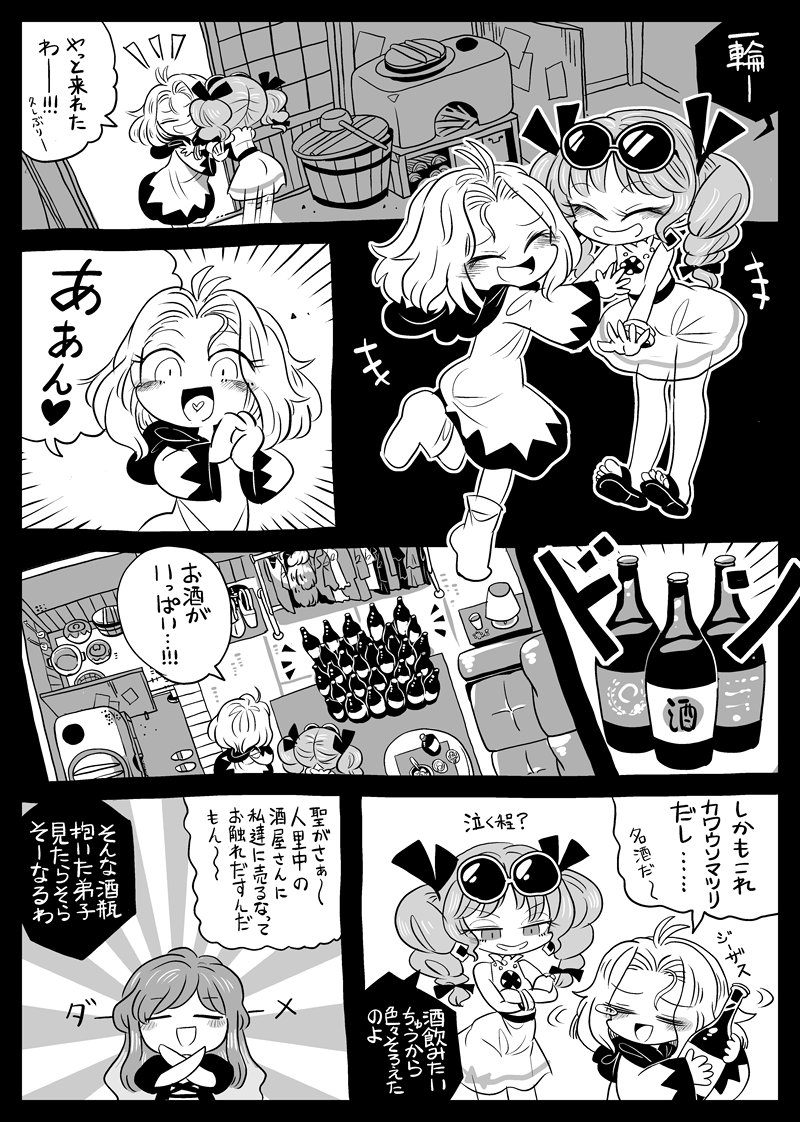 hijiri byakuren, kumoi ichirin, and yorigami jo'on (touhou) drawn by yt_(wai-tei)