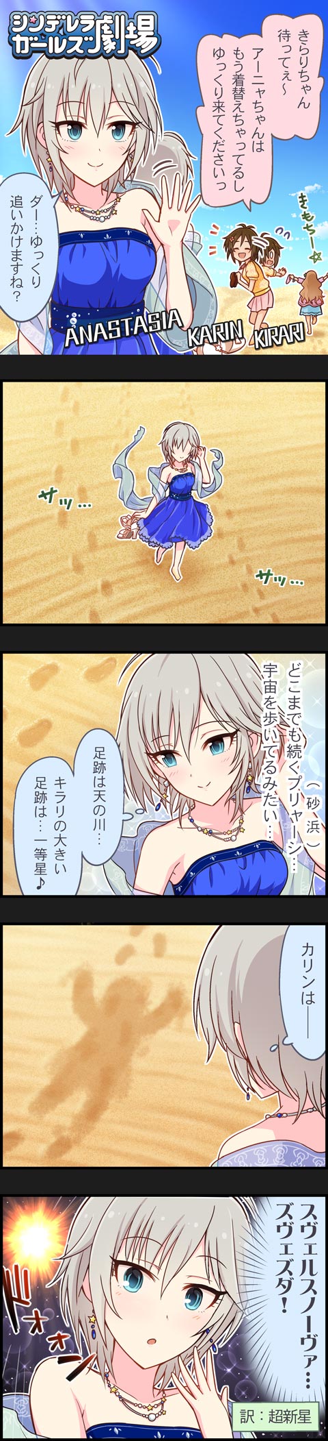 anastasia, moroboshi kirari, and domyoji karin (idolmaster and 2 more)