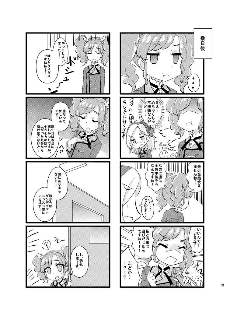 amahane madoka and kurosawa rin (aikatsu!) drawn by hizuki_reiya