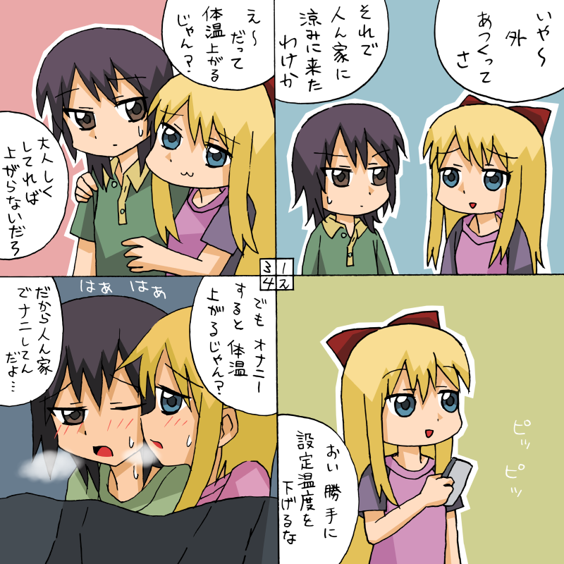 toshinou-kyouko-and-funami-yui-yuru-yuri-drawn-by-rifyu-danbooru