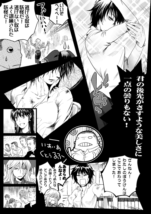 hakurei reimu, kirisame marisa, shameimaru aya, and yaruo (touhou and 3 more) drawn by mino_(udonge)