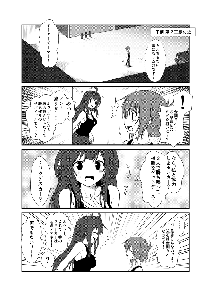 kongou and inazuma (kantai collection) drawn by yua_(checkmate)