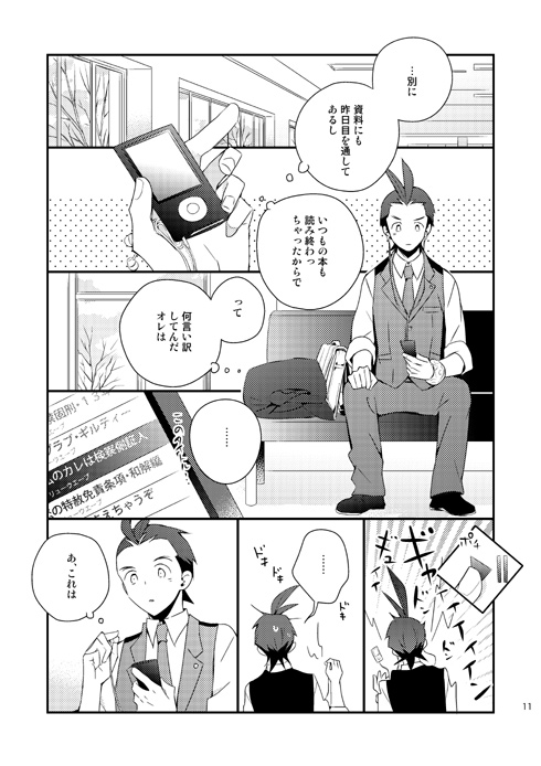 apollo justice (ace attorney and 1 more) drawn by yu_(spry)