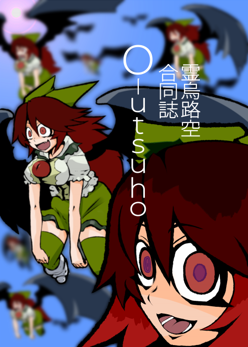 reiuji utsuho (touhou) drawn by hanemikakko