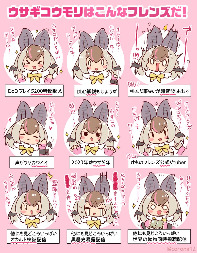 brown long-eared bat (kemono friends and 1 more) drawn by coroha
