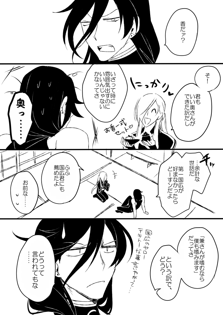 izumi-no-kami kanesada and nikkari aoe (touken ranbu) drawn by hebino_rai