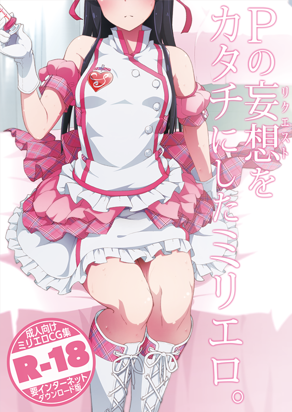 mogami shizuka (idolmaster and 1 more) drawn by kabayaki_unagi