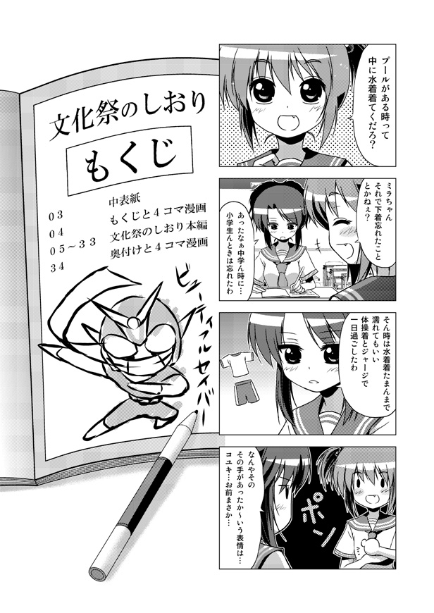 kikuno mira and kuromine koyuki (original and 2 more) drawn by porurin