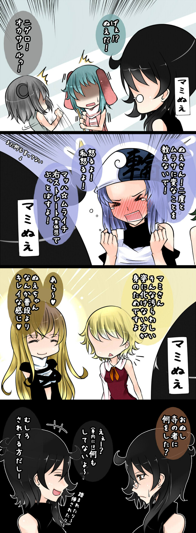 nazrin, houjuu nue, toramaru shou, kumoi ichirin, kasodani kyouko, and 1 more (touhou) drawn by aoshima
