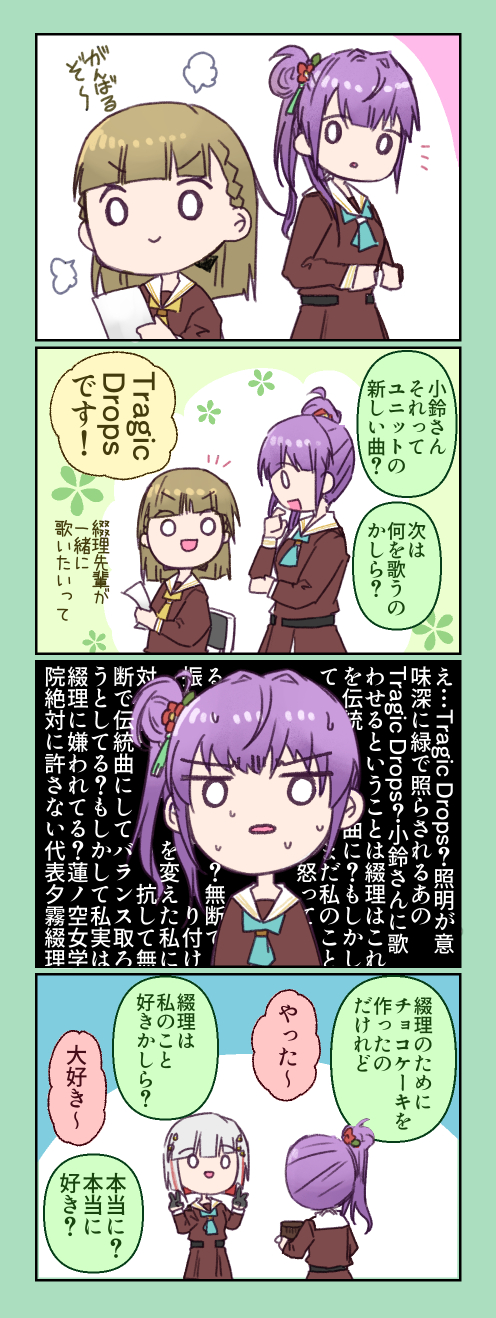 otomune kozue, yugiri tsuzuri, and kachimachi kosuzu (love live! and 1 more) drawn by haz