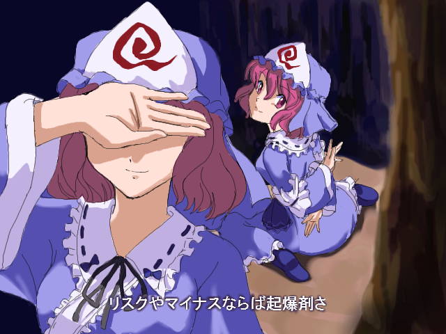 saigyouji yuyuko (touhou and 1 more) drawn by flx