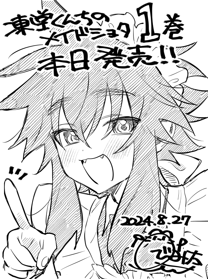 mao (toudou-kun chi no maid shota) drawn by ferea_bimi