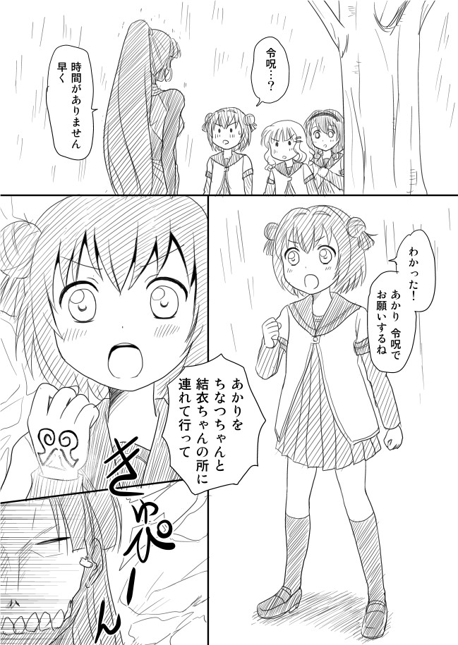 akaza akari, oomuro sakurako, furutani himawari, assassin, and female assassin (fate and 2 more) drawn by shimazaki_mujirushi