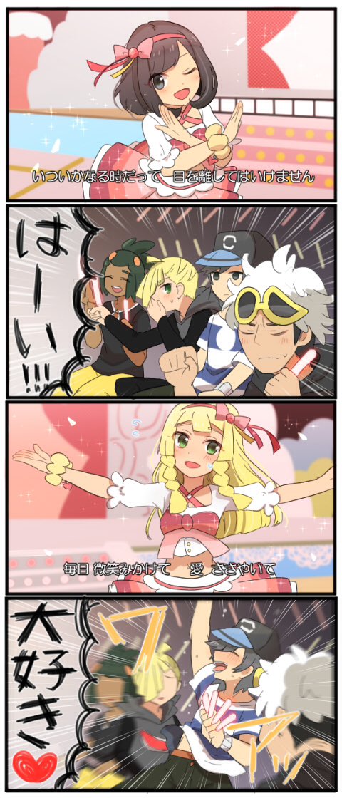 lillie, selene, elio, gladion, hau, and 1 more (pokemon and 4 more) drawn by wasukii
